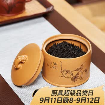 尊壶紫砂茶叶罐密封醒茶大号储物罐刻绘礼盒装茶具配件茶叶罐