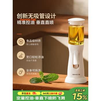 九阳垂直油壶家用厨房玻璃食品级雾化喷油壶油瓶 象牙白100ml