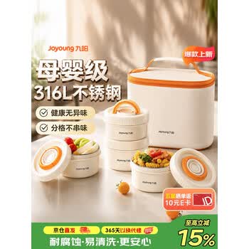 九阳（Joyoung）九阳多层饭盒316L不锈钢可微波炉加热小学生上班族带饭便当盒 4层