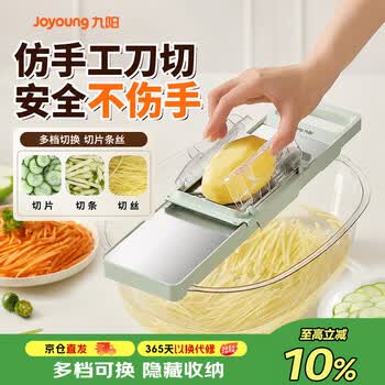 九阳多功能切菜器304不锈钢易清洗切洗合一刨丝器家用擦丝器 三刀12档