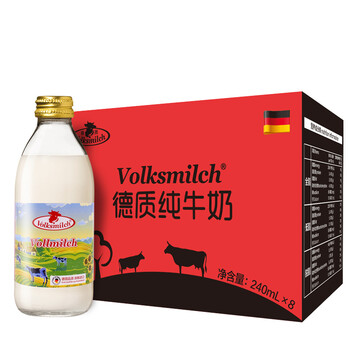 德质（Volksmilch） 德国进口牛奶 全脂纯牛奶 玻璃瓶 240ml小瓶装 8瓶装 整箱