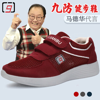 九防健步男士酒红色9509夏季女款38