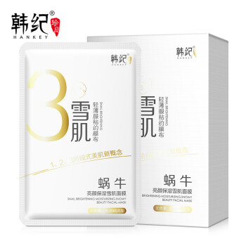 韩纪（HanKey）面膜控油平衡，补水保湿，细致毛孔，舒缓修复，提拉紧致，提亮肤色