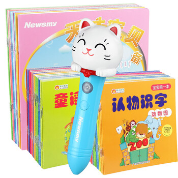 纽曼点读笔早教机学习机故事机英语点读机70本书8G幼儿0-7岁18M蓝
