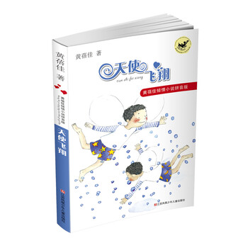 拼音版