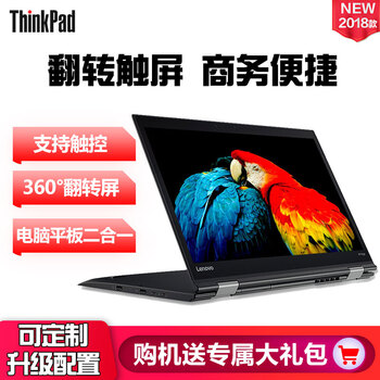 ThinkPad YOGA  14.0英寸 笔记本