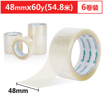 广博(GuangBo)6卷装48mm*60y透明封箱胶带胶布办公用品FX-20