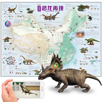 AR趣味知识系列地图：中国地图恐龙再现