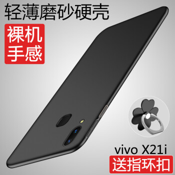 斯尔格（Hsier） VIVO X23 手机壳/保护套
