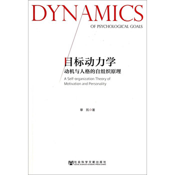 动机与人格