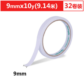 广博(GuangBo)32卷装9mm*10y双面胶带棉纸两面胶布办公文具SM-8