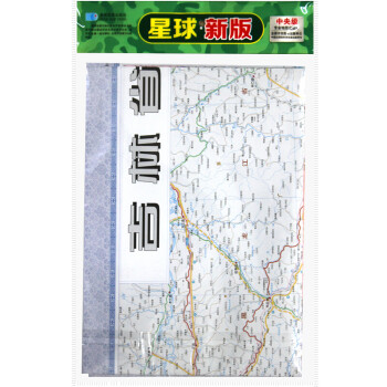 吉林省地图 套封折叠图 约1.1*0.8m 全省交通政区 星球社分省系列