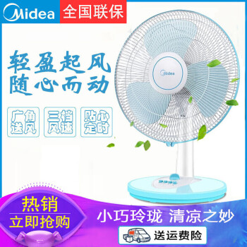 美的（Midea） FT30-15A 电风扇