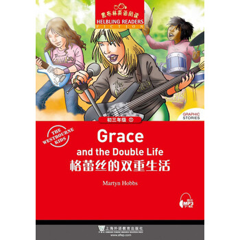 黑布林英语阅读初三年级11格蕾丝的双重生活简介目录书摘
