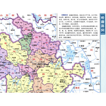 安徽省地图册 地形版 中国分省系列地图册