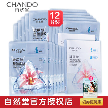 自然堂（CHANDO）面膜控油平衡，补水保湿，清洁，提拉紧致，提亮肤色