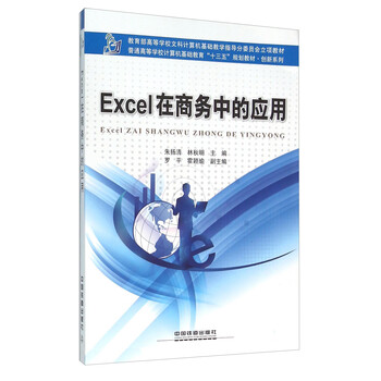excel应用