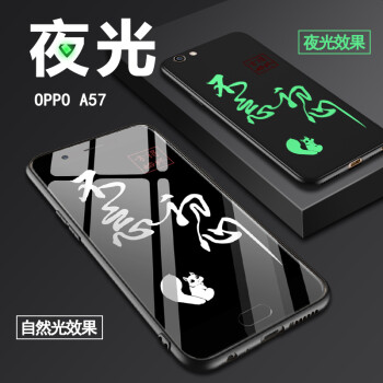 oppoa57手机壳