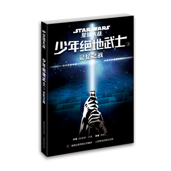 星球大战
