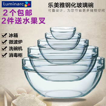 乐美雅泡面碗