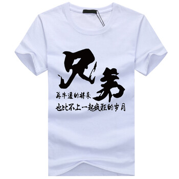 宾宇兄弟（BINYUXD） 短袖 男士T恤 白色 S，XL，L，XXXL，XXL，加大，M