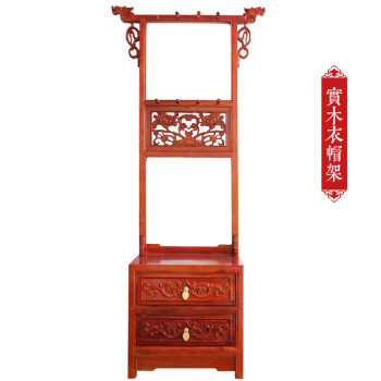 中式古典衣帽架
