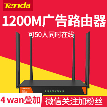 腾达（Tenda） W15E 路由器