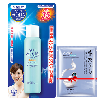 曼秀雷敦美白防晒