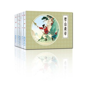 古代故事精选3（套装共5册）/中国连环画经典故事系列