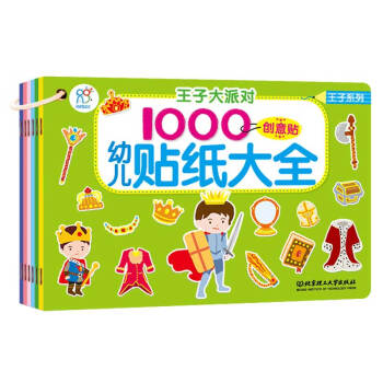 贴纸册