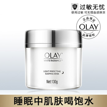 olay玉兰油正品