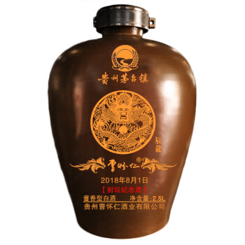 茅台生肖酒12生肖