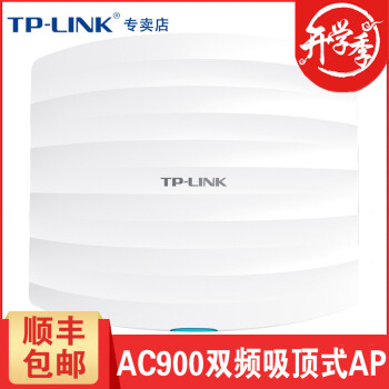TP-LINK TL-AP902C-PoE 路由器