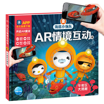 海底小纵队书