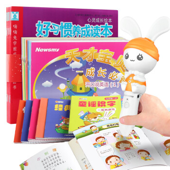 纽曼点读笔早教机学习故事机英语点读机80本书8G幼儿0-7岁20A