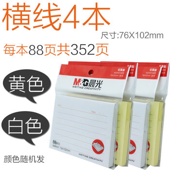 N次便利贴