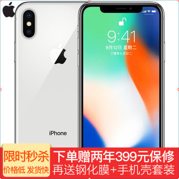 iphone未激活