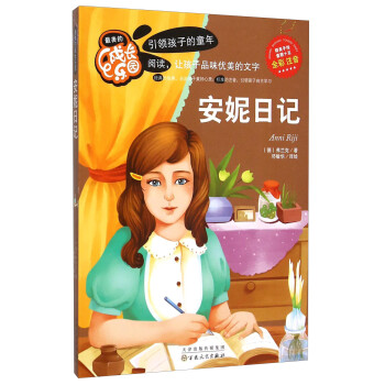 美的