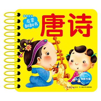 宝宝唐诗