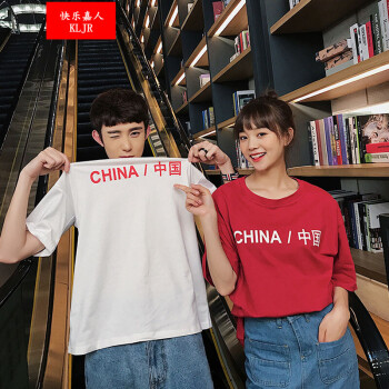 快乐嘉人 五分袖 男士T恤 （中国）红色 