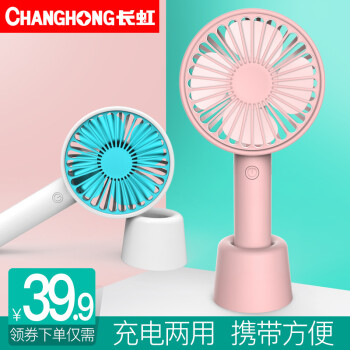长虹（CHANGHONG）  电风扇