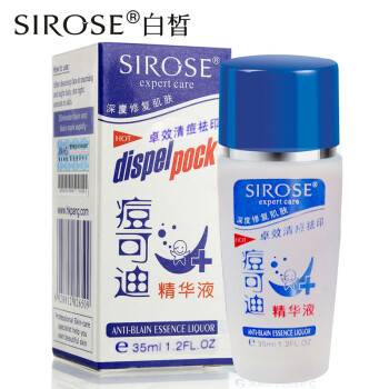 白皙（SIROSE） 面部精华 控油平衡，细致毛孔，舒缓镇静，修护