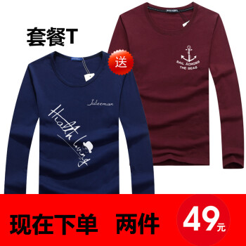 K L B ZHE 长袖 男士T恤 小鱼钩酒红+斜帽子蓝 S，XL，L，XXXL，M，XXL，加大