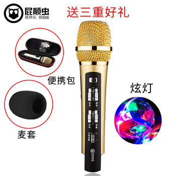 屁颠虫（Hifier）  手持 麦克风 MC-600金色