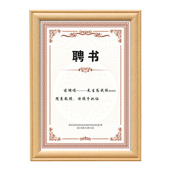 A3证件框哪款好 A3证件框怎么样好用吗 京东 A3证件框哪款好 A3证件框怎么样好用吗 京东