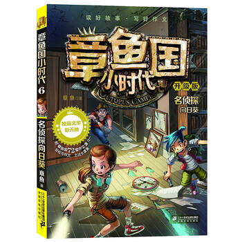 章鱼