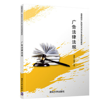 法律教材
