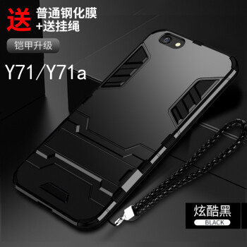 洛水 Y71/Y71a 手机壳/保护套
