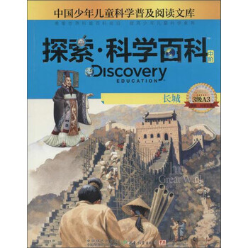 探索百科