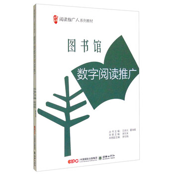 阅读推广